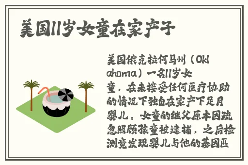 女儿被健身教练迷住妈妈查探